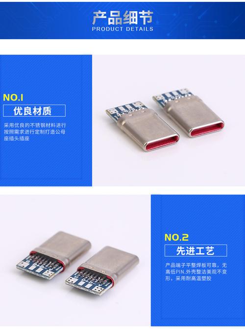 Type-C公头供应工厂 电子元器件连接器不锈钢带充电板连接器批发指南
