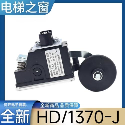 HD/1370-J限位开关 电梯安全运行的关键元件与苏州市恒达电子元件厂供应解析